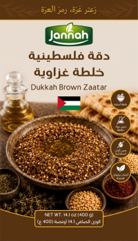 JANNAH Dukkah Brown Zaatar 14.1oz / 400g